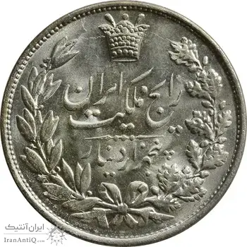سکه 5000 دینار 1304 رایج - MS63 - رضا شاه