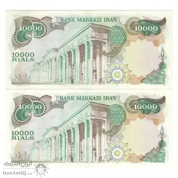 اسکناس 10000 ریال (انصاری - مهران) - جفت - AU58 - محمد رضا شاه