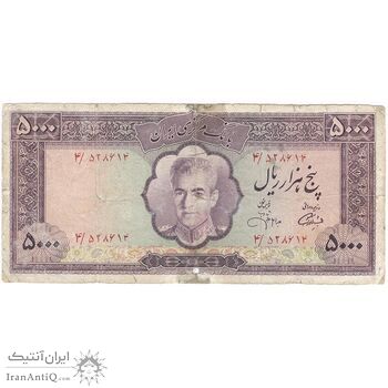 اسکناس 5000 ریال (آموزگار - جهانشاهی) - تک - VG - محمد رضا شاه