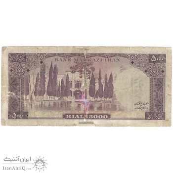 اسکناس 5000 ریال (آموزگار - جهانشاهی) - تک - VG - محمد رضا شاه