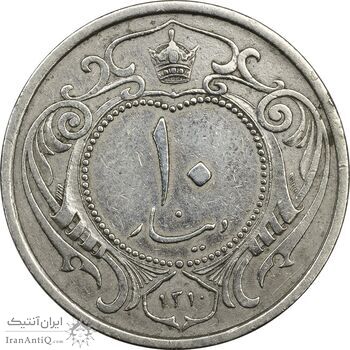 سکه 10 دینار 1310 نیکل - EF40 - رضا شاه