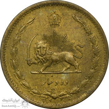 سکه 10 دینار 1316 برنز - EF45 - رضا شاه