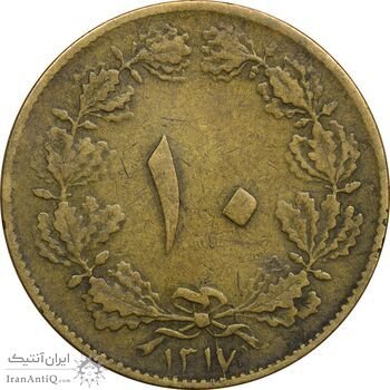 سکه 10 دینار 1317 برنز - VF35 - رضا شاه