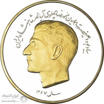 مدال یادبود محمدرضا شاه 1367 (با جعبه) 5 انس - PF65 - جمهوری اسلامی
