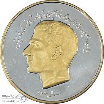 مدال یادبود محمدرضا شاه 1367 (با جعبه) 5 انس - PF65 - جمهوری اسلامی