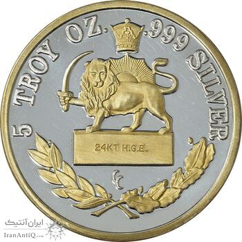 مدال یادبود محمدرضا شاه 1367 (با جعبه) 5 انس - PF65 - جمهوری اسلامی