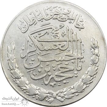 مدال تقدیمی هیئت مهدویه 1390 قمری - AU50 - محمد رضا شاه