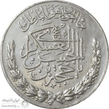 مدال تقدیمی هیئت مهدویه 1390 قمری - AU55 - محمد رضا شاه