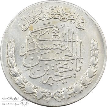 مدال تقدیمی هیئت مهدویه 1390 قمری - AU58 - محمد رضا شاه