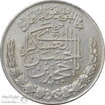 مدال تقدیمی هیئت مهدویه 1390 قمری - MS61 - محمد رضا شاه