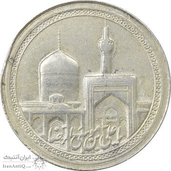 مدال یادبود امام رضا (ع) - ثامن - MS61 - محمد رضا شاه مدال یادبود امام رضا (ع) - ثامن - MS61 - محمد رضا شاه