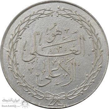 مدال ارمغان صندوق پس انداز ملی 1343 - AU58 - محمد رضا شاه