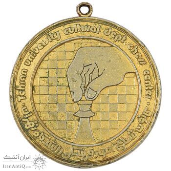 مدال آویز کانون شطرنج امور فرهنگی دانشگاه تهران - EF - محمد رضا شاه