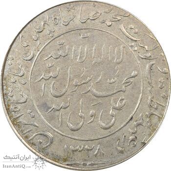 مدال یادبود میلاد امام رضا (ع) 1328 - AU50 - محمد رضا شاه