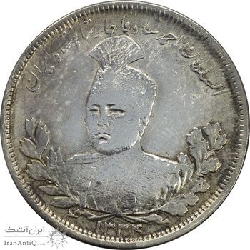 سکه 5000 دینار 1334 تصویری - VF30 - احمد شاه