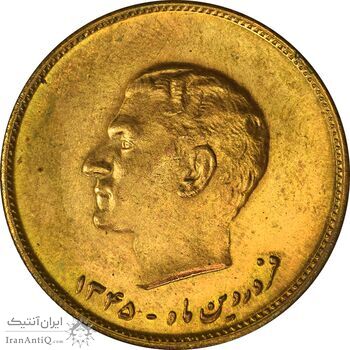 مدال برنز کنگره لاینز 1345 - MS61 - محمد رضا شاه