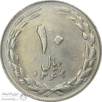 سکه 10 ریال 1364 - صفر کوچک - پشت باز - ارور مکرر پشت و روی سکه - AU50 - جمهوری اسلامی