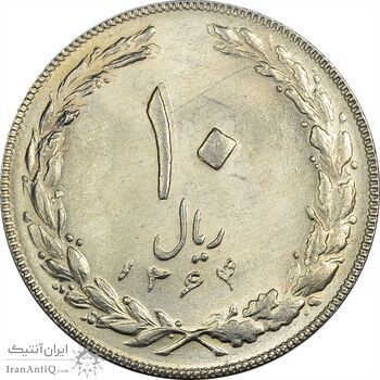 سکه 10 ریال 1364 (یک باریک) پشت بسته - MS61 - جمهوری اسلامی