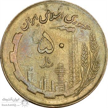 سکه 50 ریال 1361 نقشه ایران (صفر کوچک) - AU58 - جمهوری اسلامی