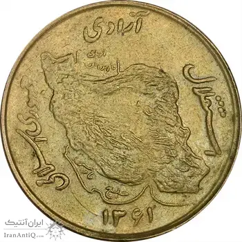 سکه 50 ریال 1361 نقشه ایران (صفر کوچک) - AU58 - جمهوری اسلامی