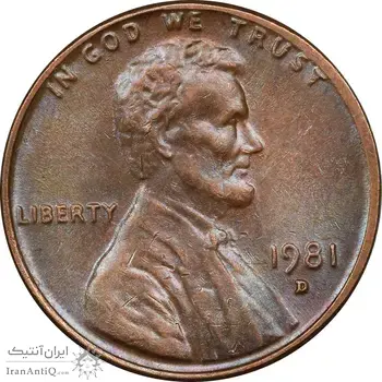 سکه 1 سنت 1981D لینکلن - AU58 - آمریکا