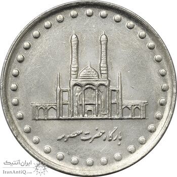سکه 50 ریال 1371 (صفر بزرگ) - MS61 - جمهوری اسلامی
