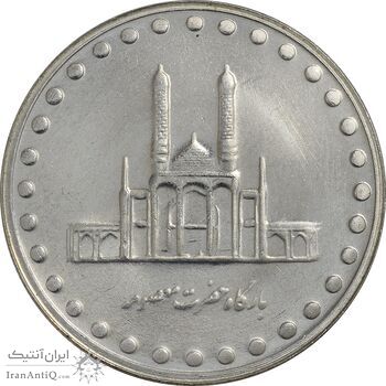 سکه 50 ریال 1377 (تاریخ بزرگ) - MS64 - جمهوری اسلامی