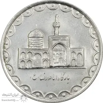 سکه 100 ریال 1372 (صفر کوچک) - AU58 - جمهوری اسلامی