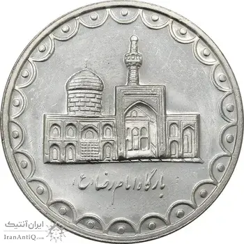 سکه 100 ریال 1372 (صفر کوچک) - AU55 - جمهوری اسلامی