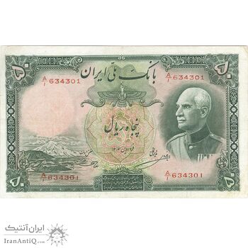 اسکناس 50 ریال پشت لاتین (مهر 1317) - تک - EF40 - رضا شاه