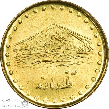 سکه 1 ریال 1373 دماوند - MS63 - جمهوری اسلامی