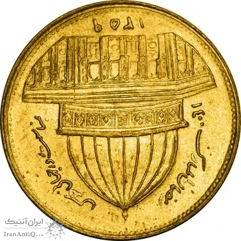 سکه 1 ریال 1359 قدس (چرخش 180 درجه) - ارور - MS61 - جمهوری اسلامی