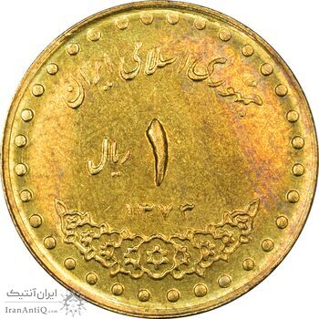 سکه 1 ریال 1373 دماوند - MS61 - جمهوری اسلامی