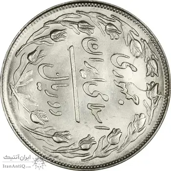 سکه 2 ریال 1358 (چرخش 90 درجه) - ارور - MS63 - جمهوری اسلامی