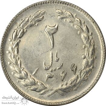 سکه 2 ریال 1366 (مکرر تاریخ) - MS62 - جمهوری اسلامی