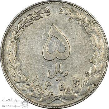 سکه 5 ریال 1358 - (زیال) - AU55 - جمهوری اسلامی سکه 5 ریال 1358 - (زیال) - AU55 - جمهوری اسلامی