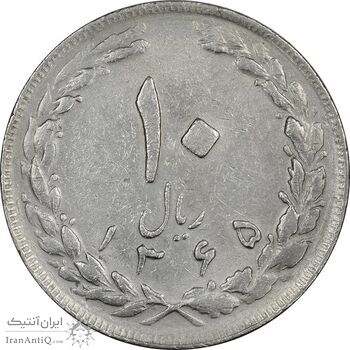 سکه 10 ریال 1365 تاریخ بزرگ - EF40 - جمهوری اسلامی