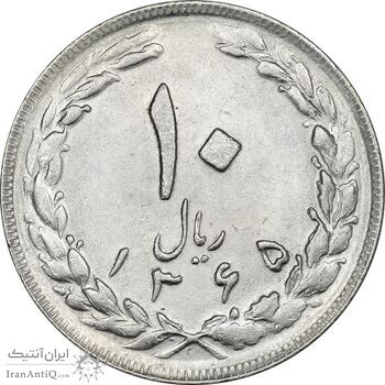 سکه 10 ریال 1365 تاریخ بزرگ - MS61 - جمهوری اسلامی