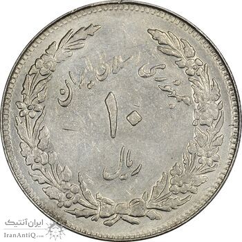 سکه 10 ریال 1358 اولین سالگرد - پرسی - EF45 - جمهوری اسلامی