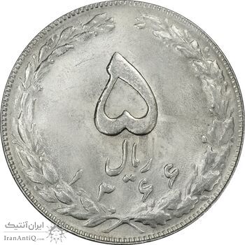 سکه 5 ریال 1366 (شبح روی سکه) - MS63 - جمهوری اسلامی