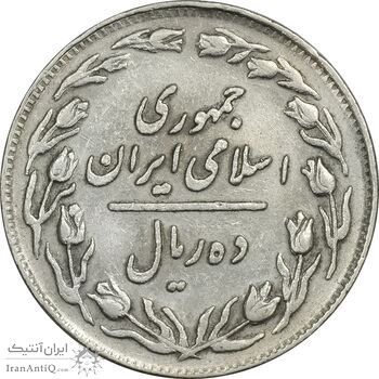 سکه 10 ریال 1358 (صفر مبلغ بزرگ) - EF45 - جمهوری اسلامی سکه 10 ریال 1358 (صفر مبلغ بزرگ) - EF45 - جمهوری اسلامی