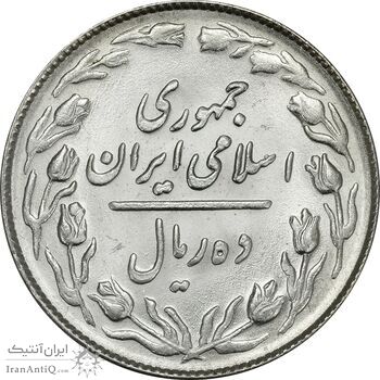 سکه 10 ریال 1364 - صفر کوچک - پشت باز - ارور مکرر روی سکه - MS61 - جمهوری اسلامی