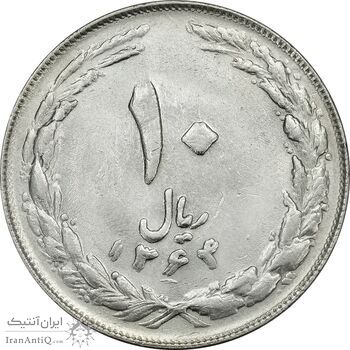 سکه 10 ریال 1364 - صفر کوچک - پشت باز - ارور مکرر پشت و روی سکه - AU55 - جمهوری اسلامی