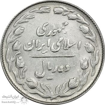 سکه 10 ریال 1364 - صفر کوچک - پشت باز - ارور مکرر پشت و روی سکه - AU55 - جمهوری اسلامی