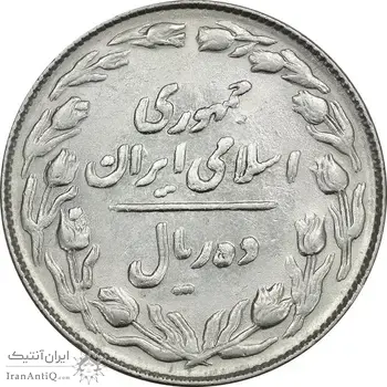 سکه 10 ریال 1364 - صفر کوچک - پشت باز - ارور مکرر پشت و روی سکه - AU55 - جمهوری اسلامی