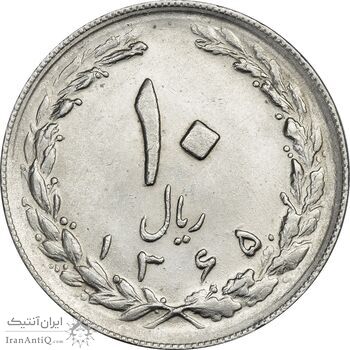 سکه 10 ریال 1365 تاریخ متوسط - AU58 - جمهوری اسلامی