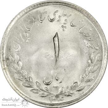 سکه 1 ریال 1334 - MS63 - محمد رضا شاه