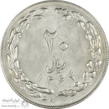 سکه 20 ریال 1364 (صفر کوچک) - AU58 - جمهوری اسلامی