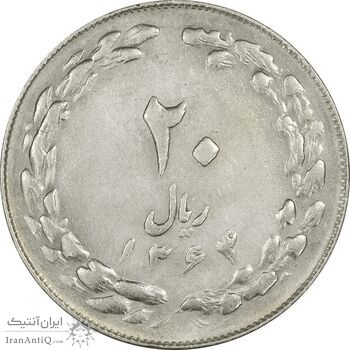 سکه 20 ریال 1364 (صفر کوچک) - مکرر روی سکه - AU55 - جمهوری اسلامی