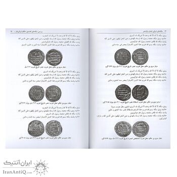 مجله دوفصلنامه سکه های شرقی شماره 11